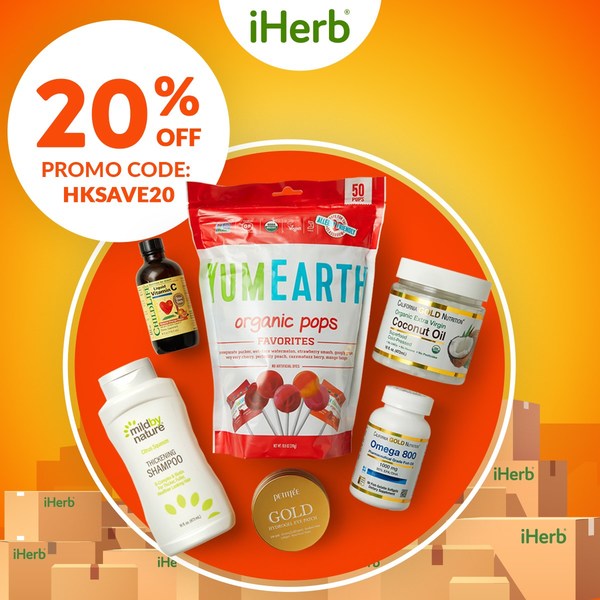 iHerb送出八折鉅惠