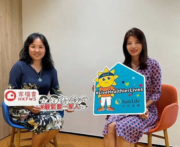 香港永明金融有限公司首席市務及數碼策略總監馮婉欣(右)與香港家庭福利會發展總監盧嘉洛(左)很高興是次雙方能攜手合作,為社區內的基層家庭推廣家庭精神健康。 香港永明金融有限公司首席市務及數碼策略總監馮婉欣(右)與香港家庭福利會發展總監盧嘉洛(左)很高興是次雙方能攜手合作,為社區內的基層家庭推廣家庭精神健康。