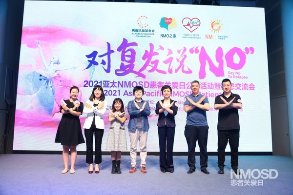 對復發說"NO" 2021年全國系列公益活動啟動儀式 對復發說"NO" 2021年全國系列公益活動啟動儀式