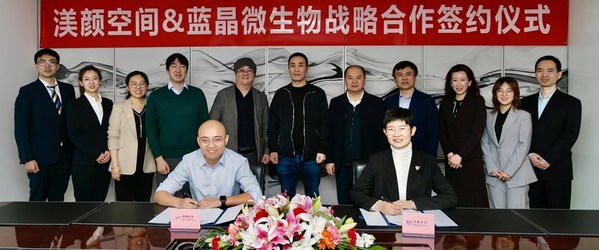 渼顏空間與藍晶微生物戰略合約簽約儀式