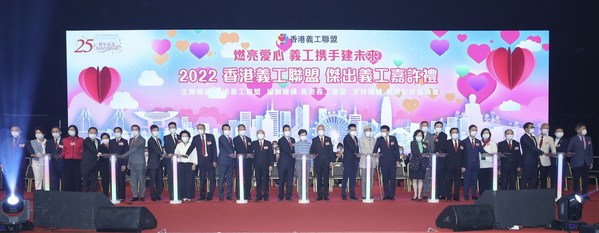 香港義工聯盟「傑出義工嘉許禮」復辦，行政長官林鄭月娥與一眾主禮嘉賓由香港義工聯盟主席譚錦球、榮譽主席楊孫西、嘉許禮籌備委員會主席陳鴻道、執行主席莊紫祥及范榮彰，以及聯盟社會事務基金主席黃少康等陪同主持啓動儀式。