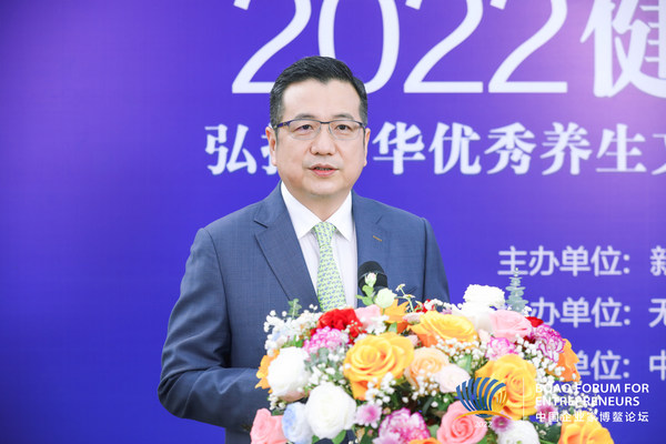 無限極全球CEO俞江林在2022健康責任論壇致辭