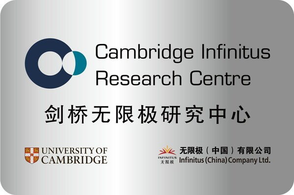劍橋無限極研究中心牌匾