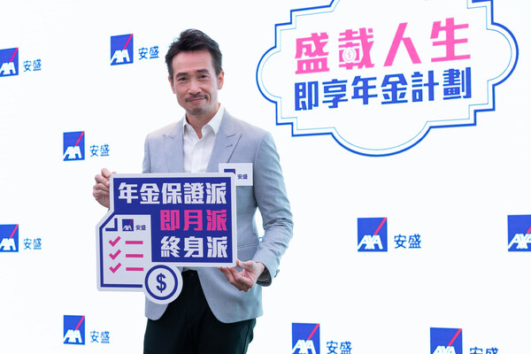 陳豪在AXA安盛最新的電視廣告中展望充滿喜悅的未來，強調終身保證的每月年金收入為準備退休和已退休人士帶來安心。